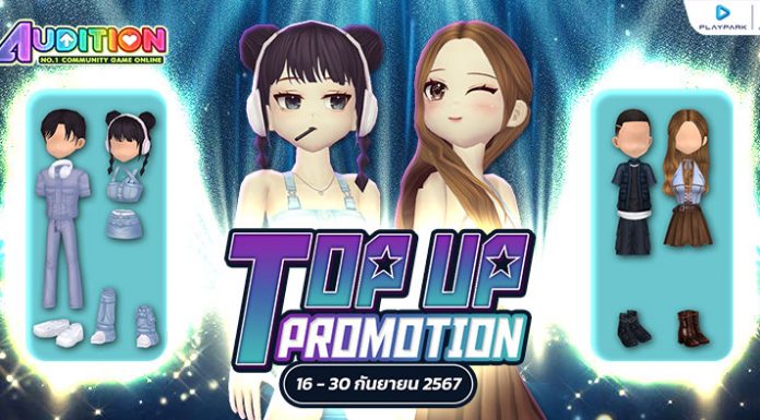 TOP UP Promotion : ส่งท้ายเดือนกันยายน!!