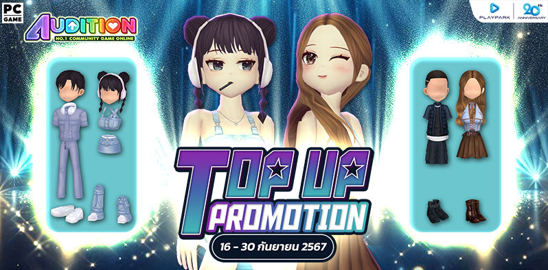 TOP UP Promotion : ส่งท้ายเดือนกันยายน!!  