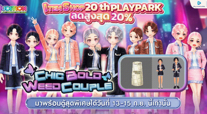 ITEM SHOP 20 ปี playpark ลดสูงสุด 20%