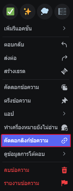 กิจกรรม Discord แลก COIN สุดฟิน เช็คอินแลกแรร์  