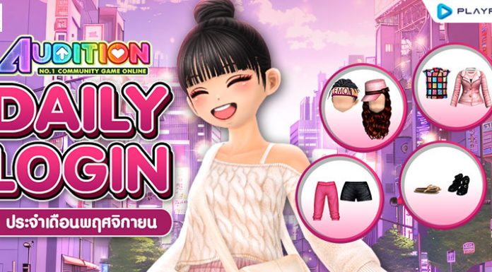 Daily Login November 2024 ..