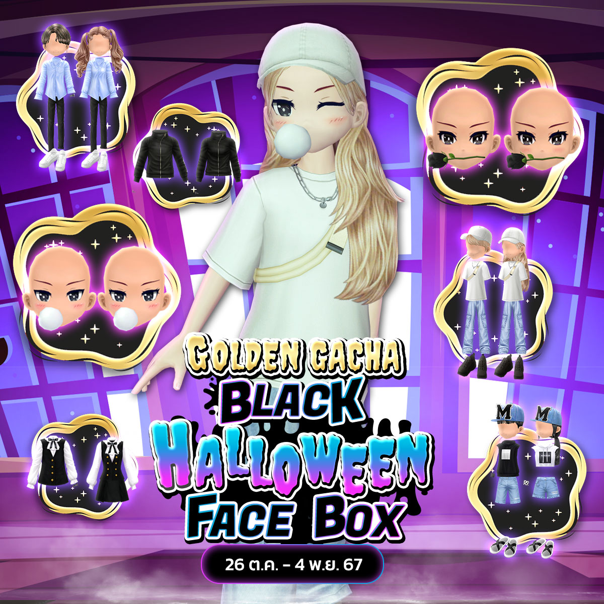 Gacha : Black Halloween Face Box ลุ้นรับไอเทมสุดแรร์  