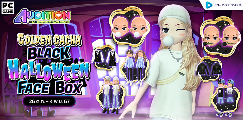 Golden Gacha : Black Halloween Face Box ลุ้นรับไอเทมสุดแรร์  