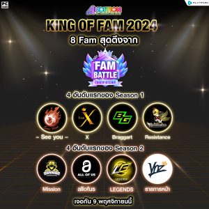 King of Fam 2024  