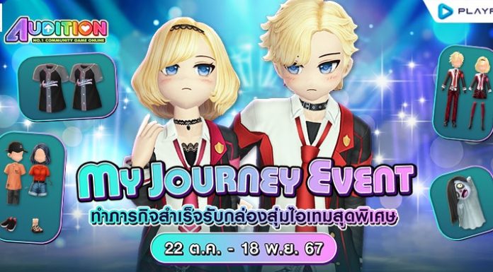 My Journey Event