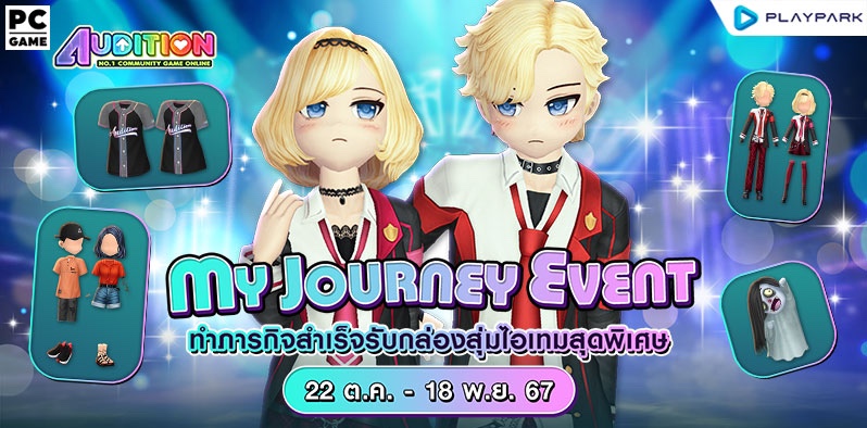 My Journey Event  