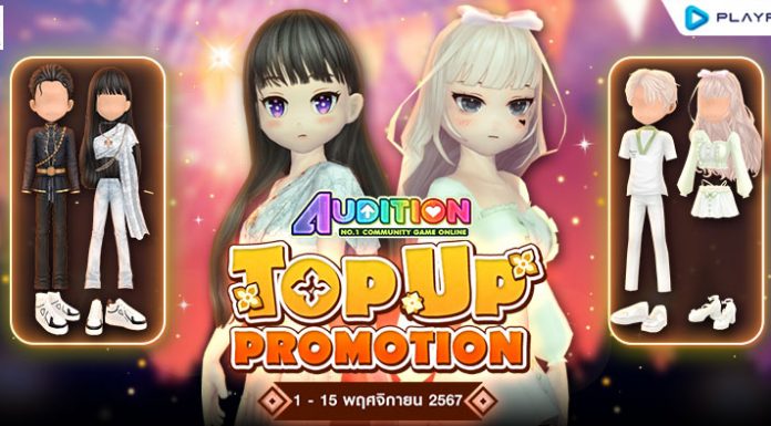 TOP UP Promotion : เดือนพฤศจิกายน!!