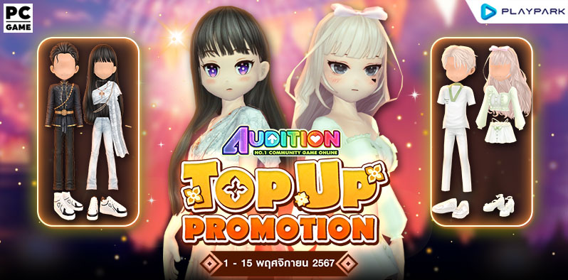 TOP UP Promotion : เดือนพฤศจิกายน!!  