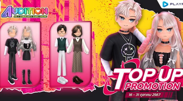 TOP UP Promotion : ส่งท้ายเดือนตุลาคม!!