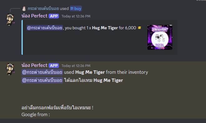 กิจกรรม Discord แลก COIN สุดฟิน เช็คอินแลกแรร์  