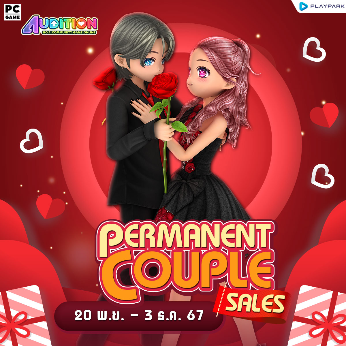 PATCH UPDATE 20 พฤศจิกายน : Boss Battle Mode, ขยาย Couple Level ถึง 140 และPermanent Couple Sales!!  