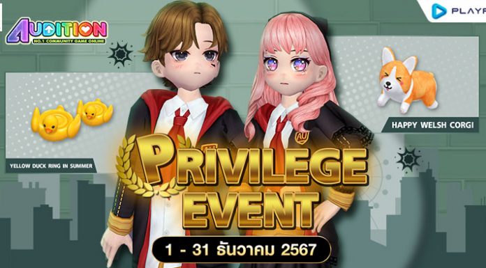 Audition Privilege Event December 2024 ..