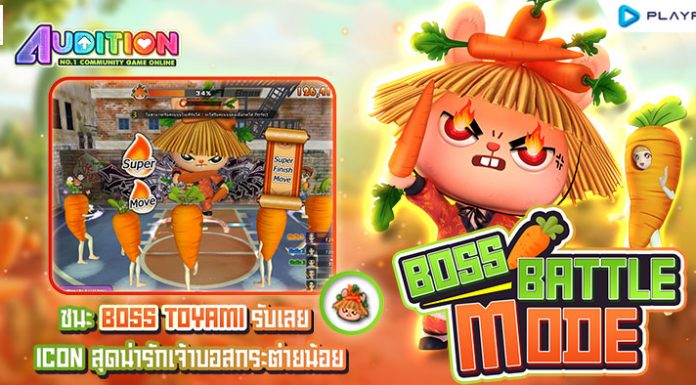 EVENT MODE BOSS BATTLE TOYAMI