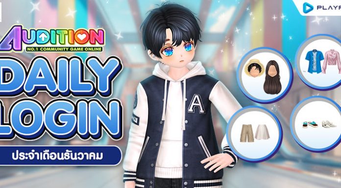 Daily Login December 2024 ..