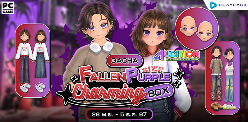 Gacha : Fallen Purple Charming Box ลุ้นรับไอเทมสุดแรร์  