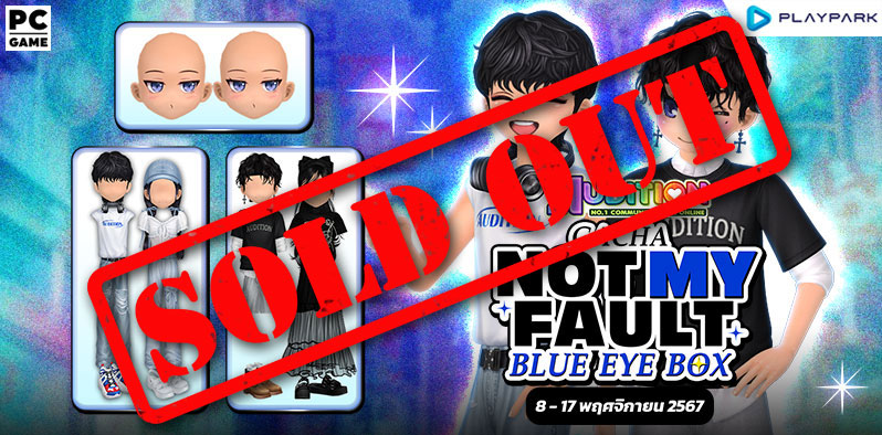 Gacha : Not My Fault Blue Eye Box ลุ้นรับไอเทมสุดแรร์ [Sold Out]  