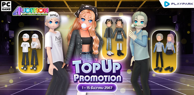 TOP UP Promotion : เดือนธันวาคม!!  