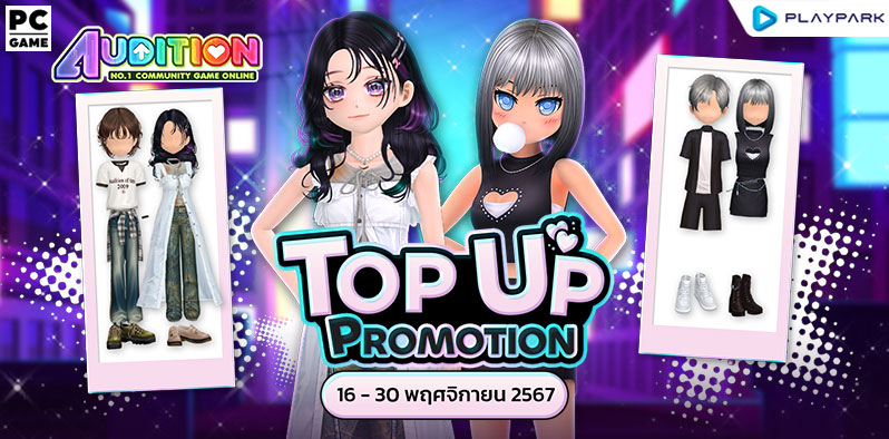 TOP UP Promotion : ส่งท้ายเดือนพฤศจิกายน!!  