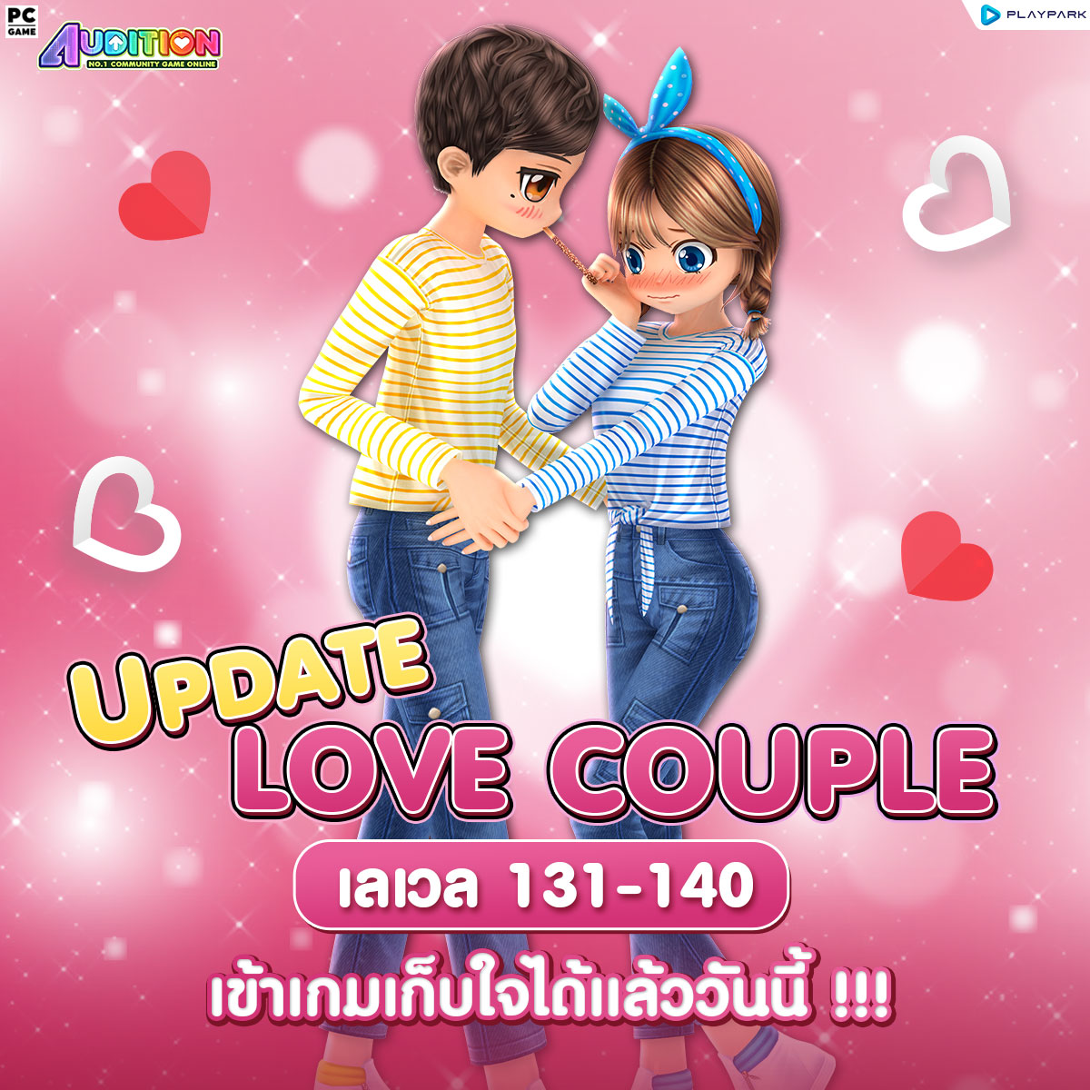 PATCH UPDATE 20 พฤศจิกายน : Boss Battle Mode, ขยาย Couple Level ถึง 140 และPermanent Couple Sales!!  