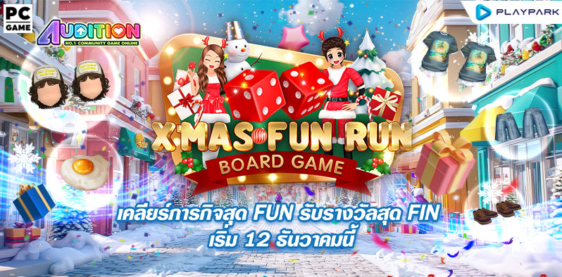 X’mas FUN RUN  