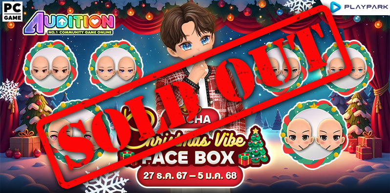 Gacha Face Box : Christmas Vibe Face Box ลุ้นรับไอเทมสุดแรร์ [Sold Out]  