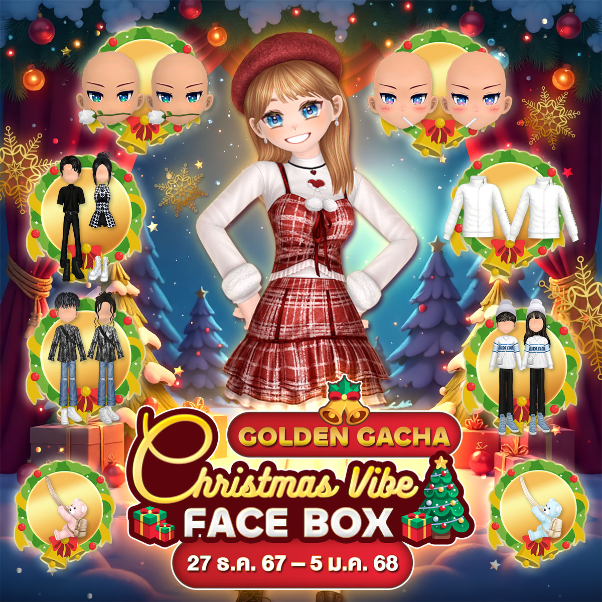 Gacha Face Box : Christmas Vibe Face Box ลุ้นรับไอเทมสุดแรร์ [Sold Out]  