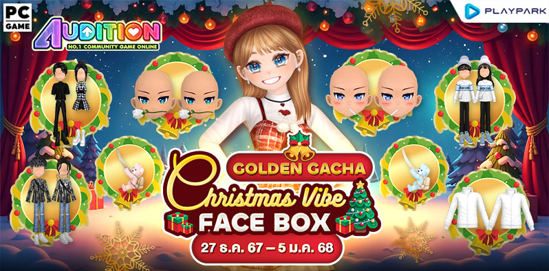 Golden Gacha : Christmas Vibe Face Box ลุ้นรับไอเทมสุดแรร์  