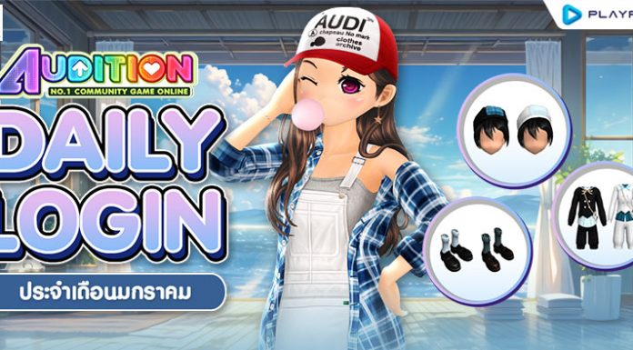 Daily Login January 2025 ..