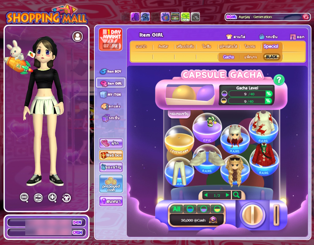 วิธีใช้งานระบบใหม่ Capsule Gacha - Audition เกมเต้น PC