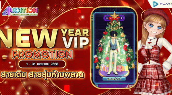 VIP Promotion ..
