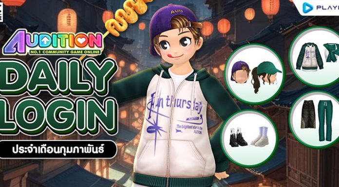 Daily Login February 2025 ..