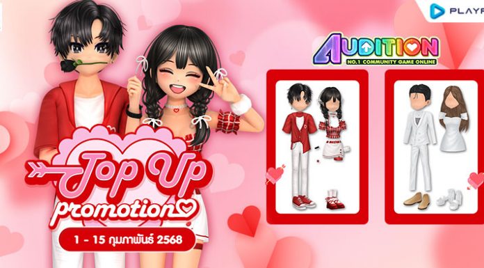 TOP UP Promotion : เดือนกุมภาพันธ์!!