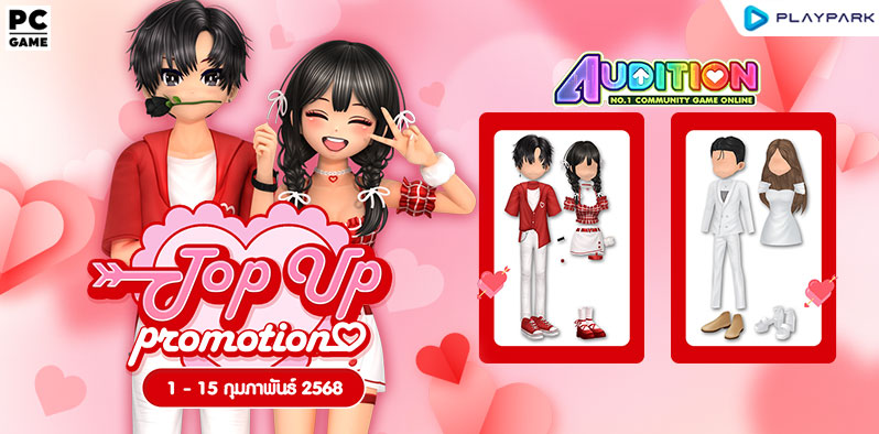 TOP UP Promotion : เดือนกุมภาพันธ์!!  