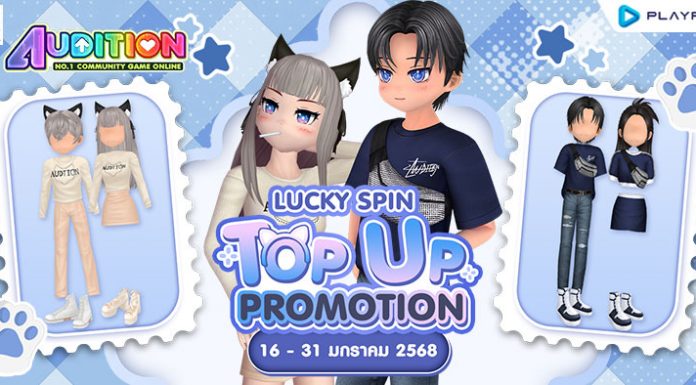 TOP UP Promotion : ส่งท้ายเดือนมกราคม!!