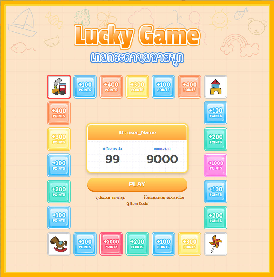 LUCKY GAME เกมกระดานมหาสนุก ..  