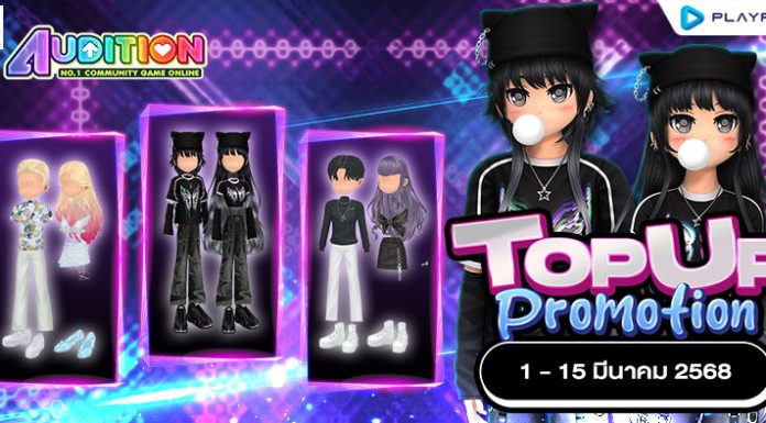 TOP UP Promotion : เดือนมีนาคม!!