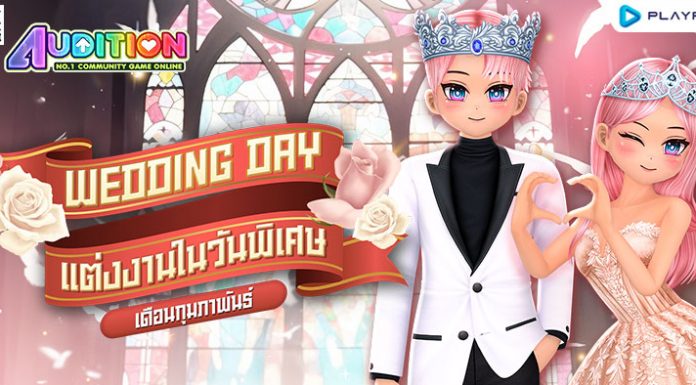 Wedding Day แต่งงานในวันพิเศษ ..