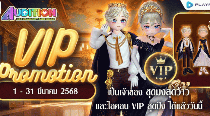 VIP Promotion ..