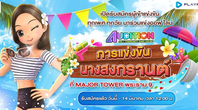 กิจกรรมขาแดนซ์นางสงกรานต์