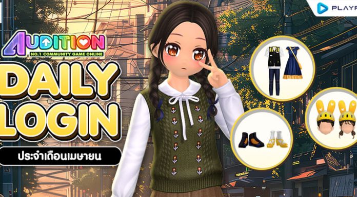 Daily Login April 2025 ..