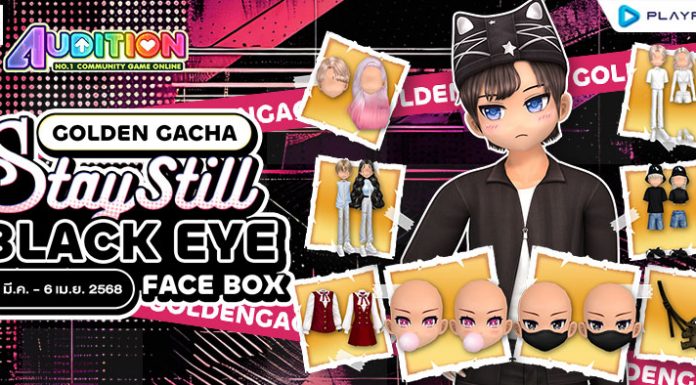Golden Gacha : Stay Still Black Eye Face Box ลุ้นรับหน้าตาหลาบเป่าโป่งและปิดแมสสุดแรร์