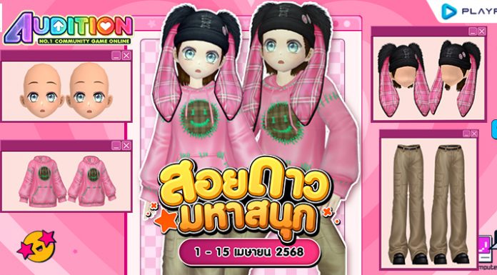 โปรโมชั่นสอยดาวมหาสนุก เดือนเมษายน!!