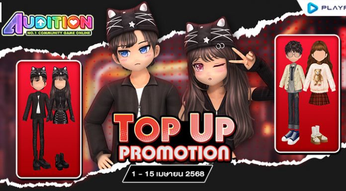 TOP UP Promotion : เดือนเมษายน!!