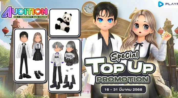 TOP UP Promotion : ส่งท้ายเดือนมีนาคม!!