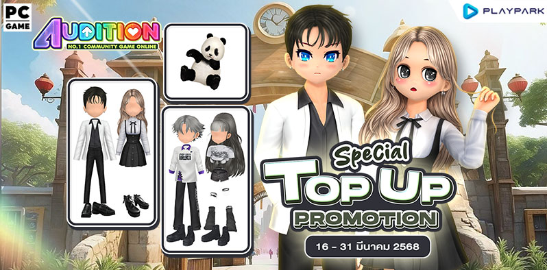 TOP UP Promotion : ส่งท้ายเดือนมีนาคม!!  