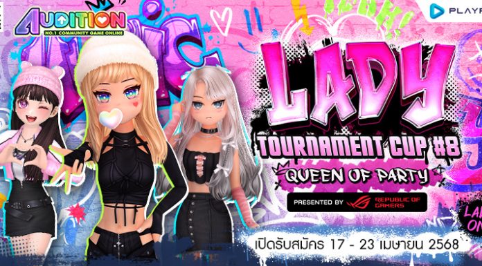 Audition Lady Tournament Cup #8 PRESENTED BY ROG