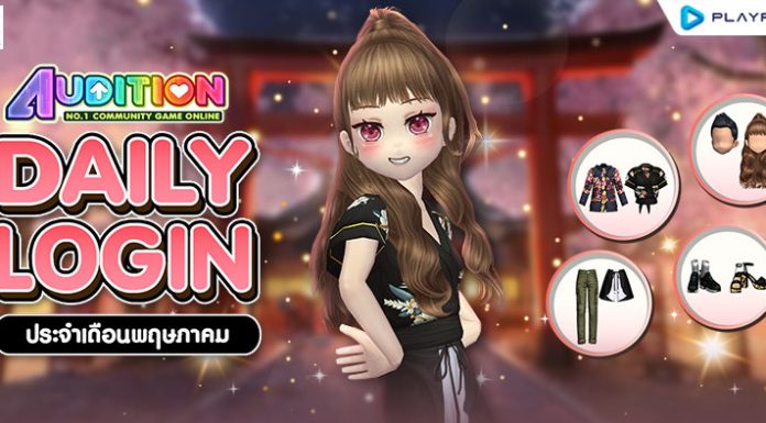 Daily Login May 2025 ..