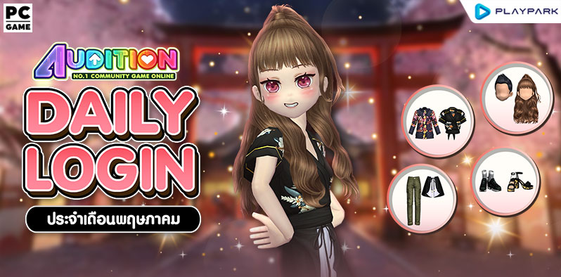 Daily Login May 2025 ..  