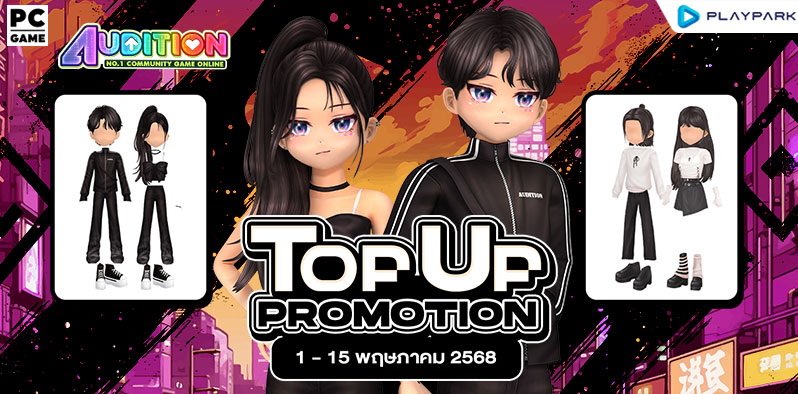 TOP UP Promotion : เดือนพฤษภาคม!!  