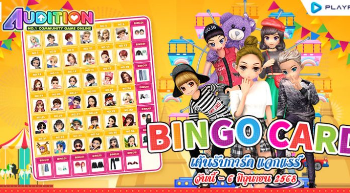 Bingo Card Event ..